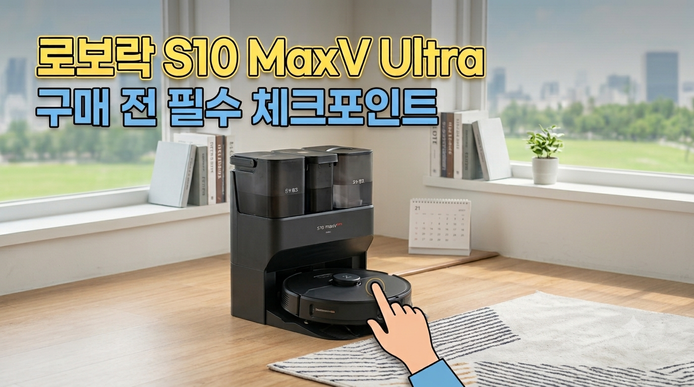 로보락