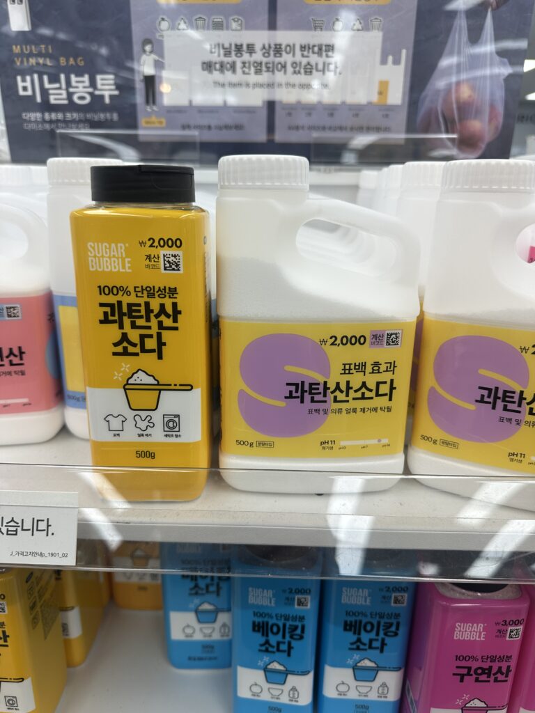 과탄산소다 베이킹소다 구연산 생활용품 매장 판매 모습