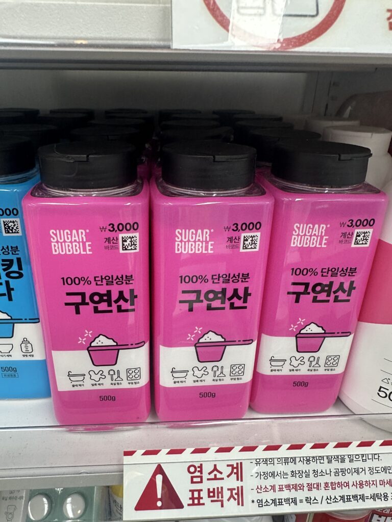 구연산 500g 생활용품 매장 판매 모습